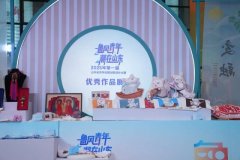 第一届青年立异创意设想大赛举行